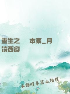 重生之萬惡資本家