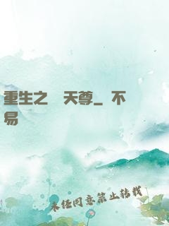 重生之萬獸天尊