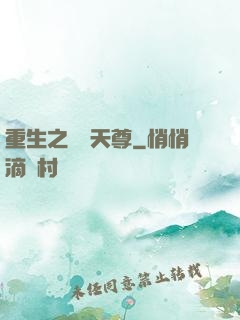 重生之萬獸天尊