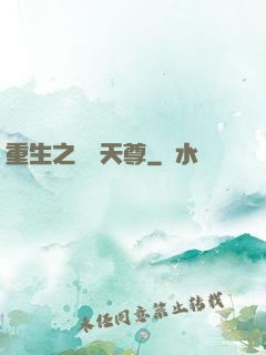 重生之萬獸天尊