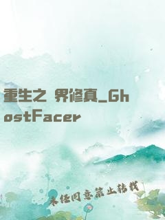 重生之萬界修真