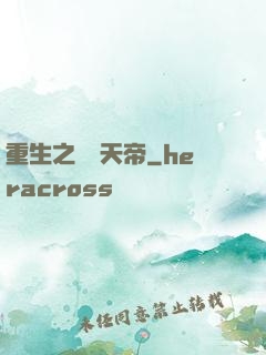 重生之虛擬天帝