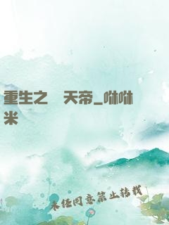 重生之虛擬天帝