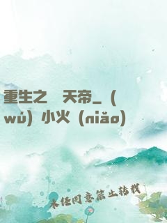 重生之虛擬天帝