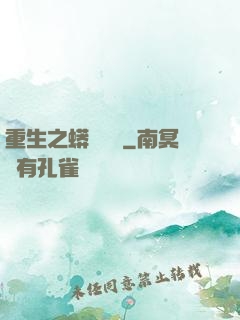 重生之蟒龍傳說