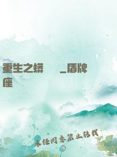 重生之蟒龍傳說