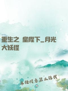 重生之蟲皇陛下