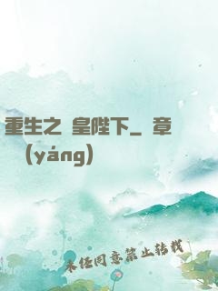重生之蟲皇陛下
