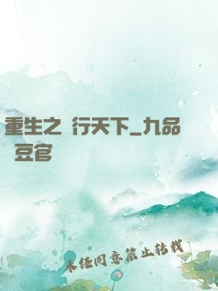 重生之賊行天下