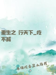 重生之賊行天下