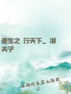 重生之賊行天下