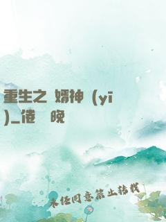 重生之贅婿神醫(yī)