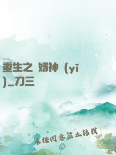 重生之贅婿神醫(yī)