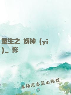 重生之贅婿神醫(yī)