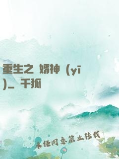 重生之贅婿神醫(yī)