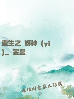 重生之贅婿神醫(yī)