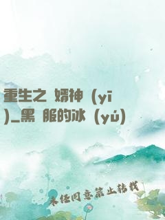 重生之贅婿神醫(yī)