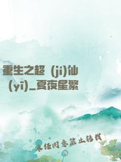 重生之超級(jí)仙醫(yī)