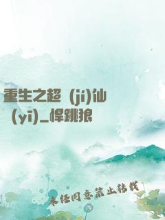 重生之超級(jí)仙醫(yī)