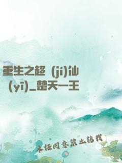 重生之超級(jí)仙醫(yī)