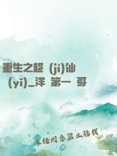 重生之超級(jí)仙醫(yī)