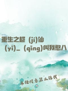 重生之超級(jí)仙醫(yī)
