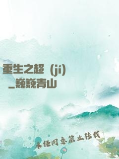 重生之超級(jí)兌換