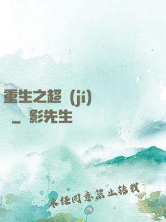 重生之超級(jí)兌換