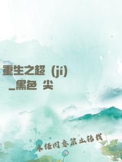 重生之超級(jí)兌換