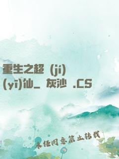 重生之超級(jí)醫(yī)仙