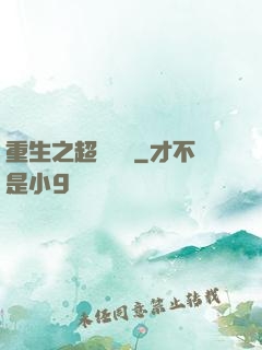 重生之超級兌換