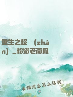 重生之超級戰(zhàn)艦