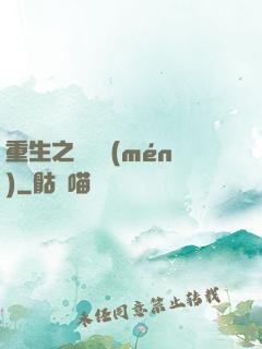 重生之躍龍門(mén)