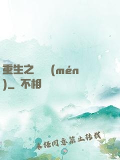 重生之躍龍門(mén)
