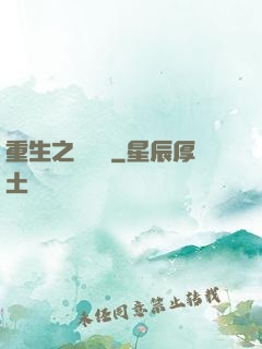 重生之躍龍門