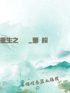 重生之躍龍門