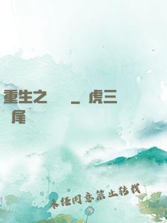 重生之躍龍門