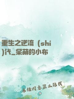 重生之逆流時(shí)代