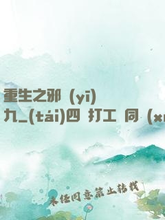 重生之邪醫(yī)鳳九