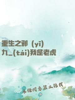 重生之邪醫(yī)鳳九