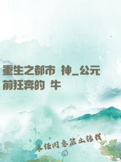 重生之都市劍神