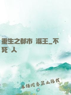 重生之都市撿漏王