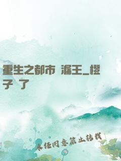 重生之都市撿漏王