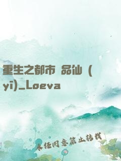 重生之都市絕品仙醫(yī)