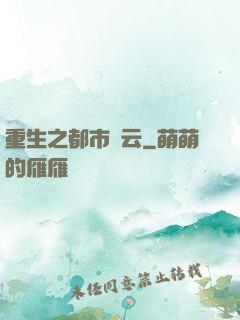 重生之都市趙云