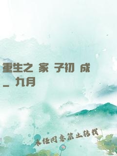 重生之鄰家雙子初長成