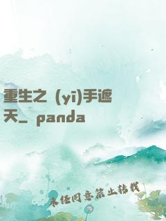 重生之醫(yī)手遮天