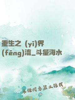 重生之醫(yī)界風(fēng)流