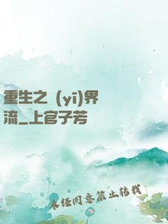 重生之醫(yī)界風流