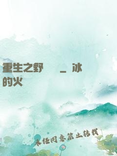 重生之野蠻盜賊